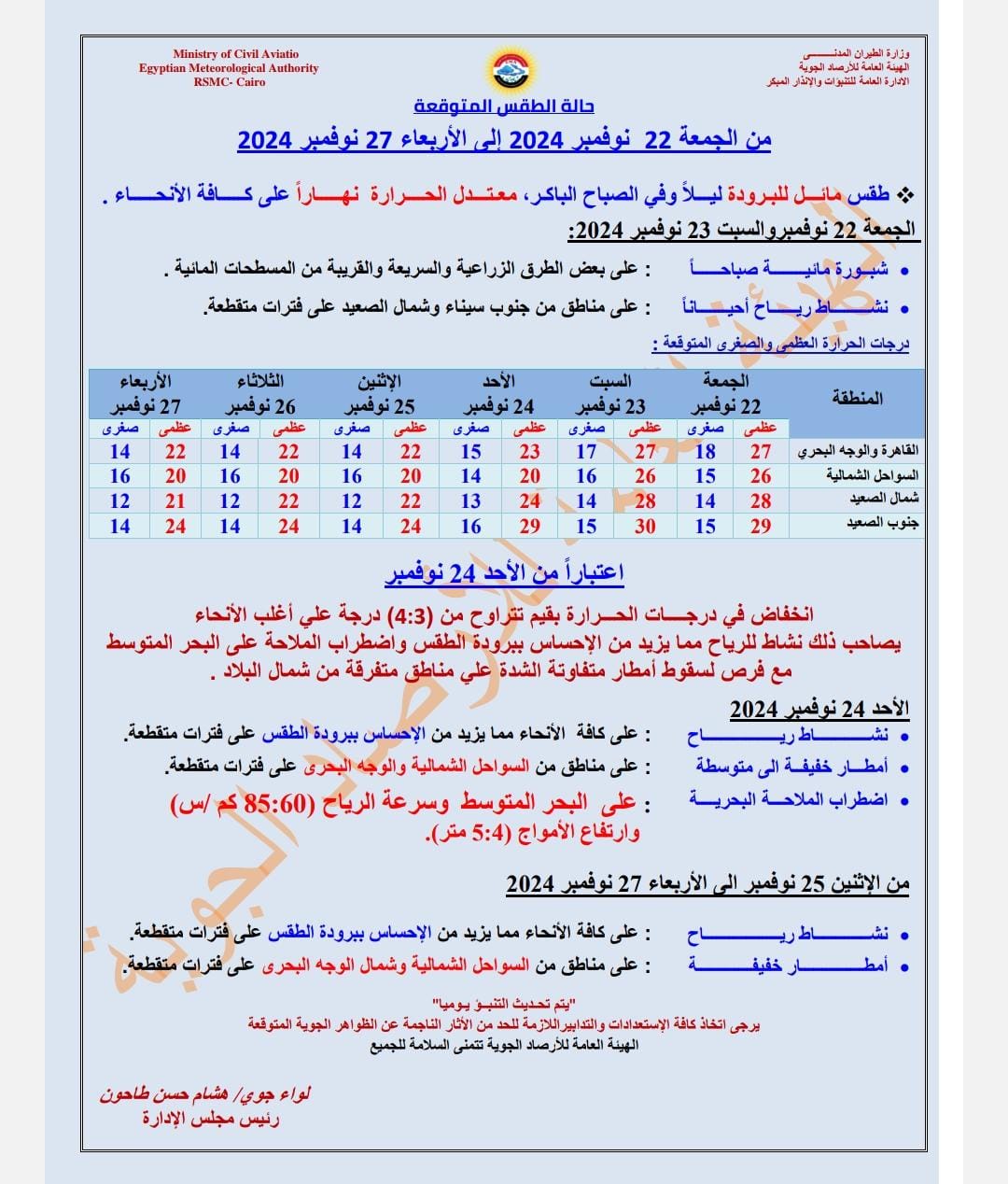 قد تكون صورة ‏‏خريطة‏ و‏نص‏‏